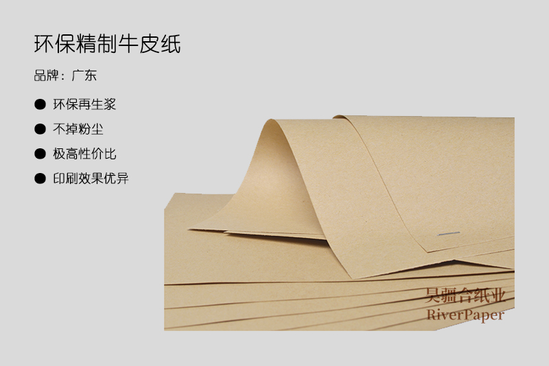 什么是優(yōu)質(zhì)牛皮紙？優(yōu)質(zhì)牛皮紙的價格是多少？