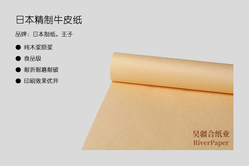 什么是優(yōu)質(zhì)牛皮紙？優(yōu)質(zhì)牛皮紙的價格是多少？