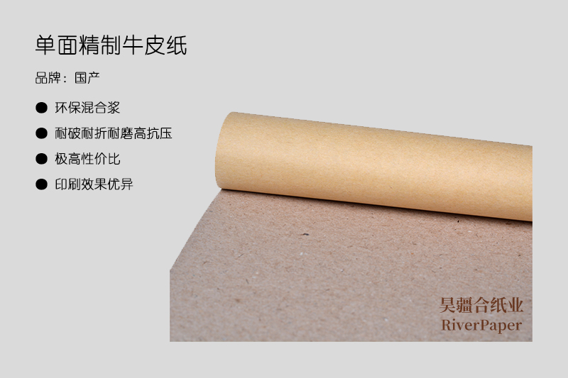 什么是優(yōu)質(zhì)牛皮紙？優(yōu)質(zhì)牛皮紙的價格是多少？