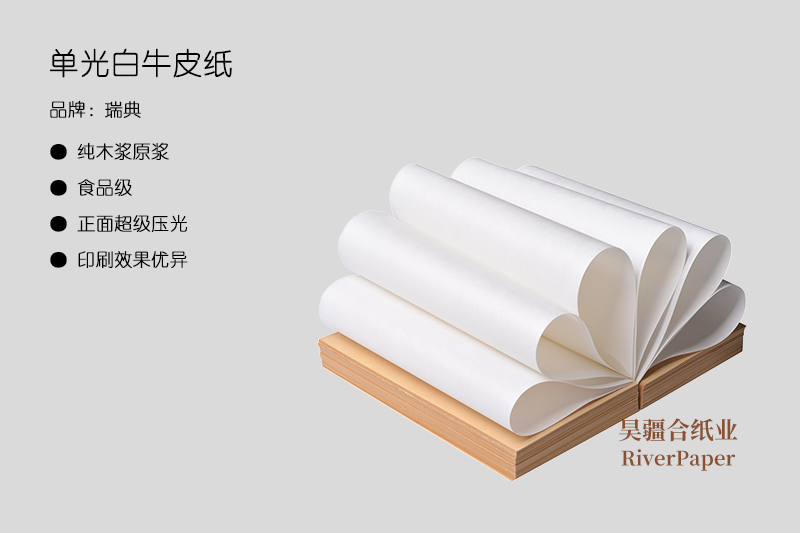 120g白牛皮紙多少錢一噸？