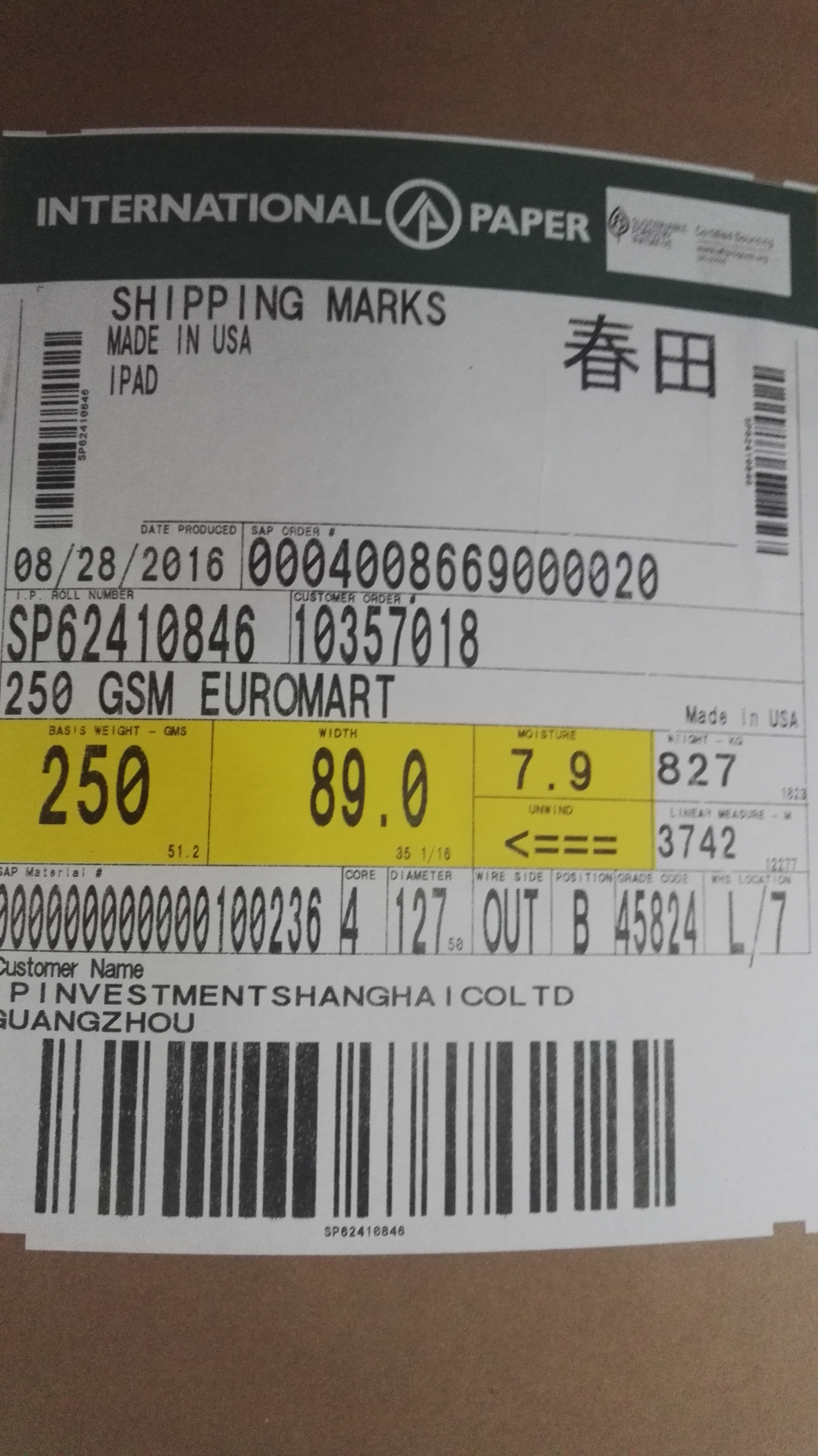 400g美國(guó)惠好牛卡紙 春田?？?美牛批發(fā)價(jià)格